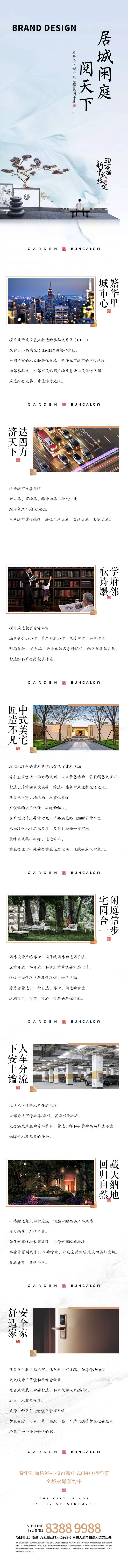 源文件下載【新中式價值點長圖海報】編號：23180003393461789
