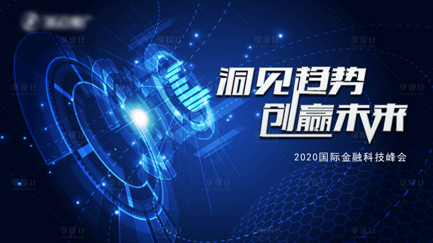 源文件下载【蓝色科技主视觉（智能对象打开分层）】编号：22280003198256499