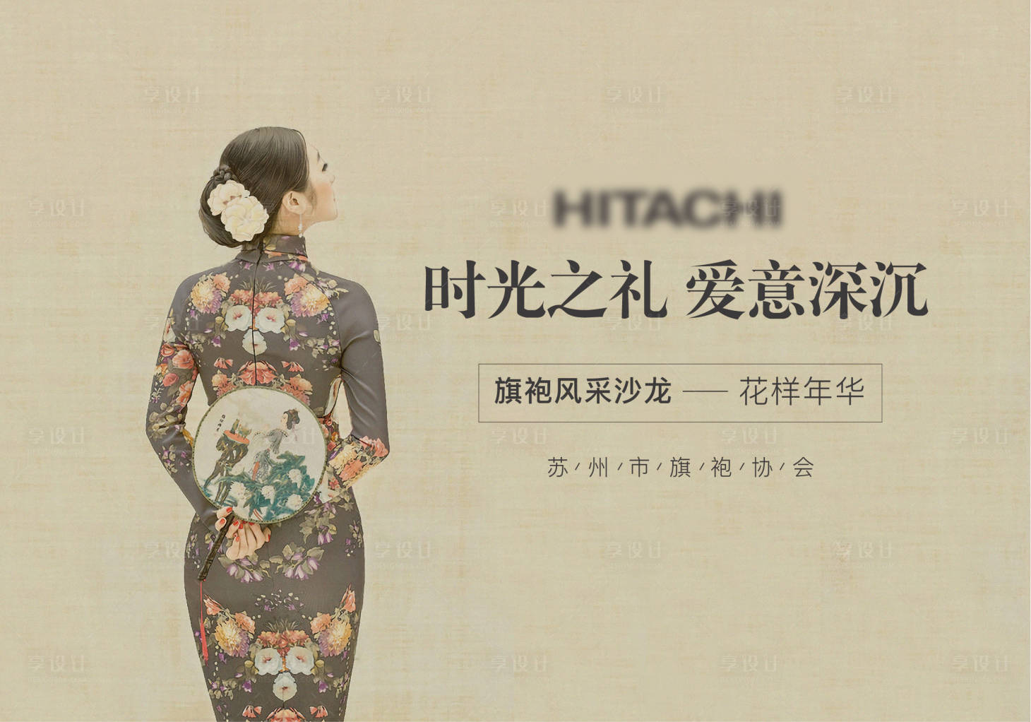 源文件下载【旗袍沙龙背景板】编号：90490003362464790