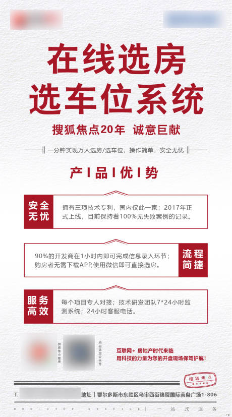 源文件下載【享設計】搜索編號：69520003151266529【SAAS系統地產 】