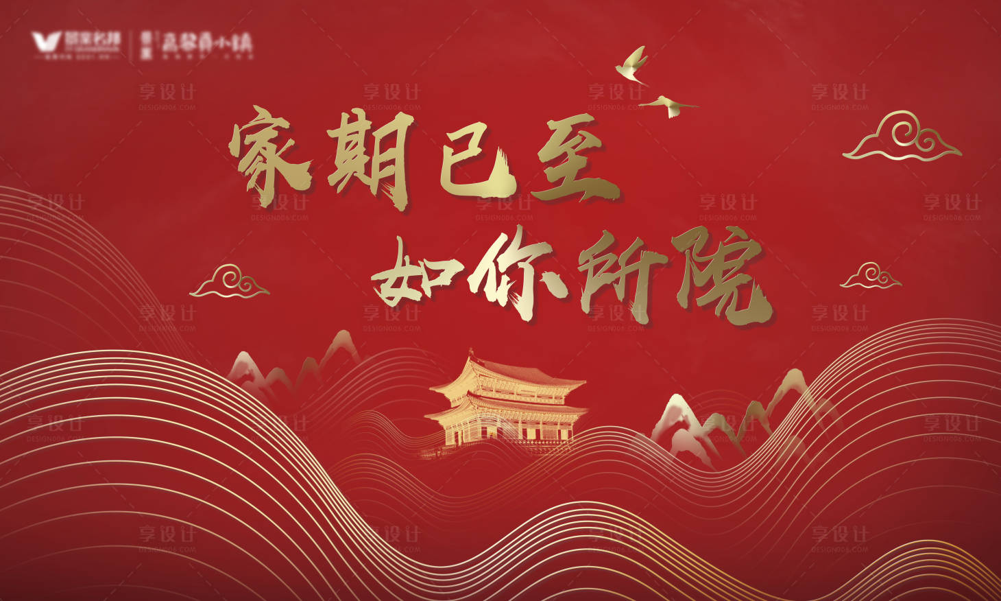源文件下载【房地产开盘活动主画面】编号：22070003410833025