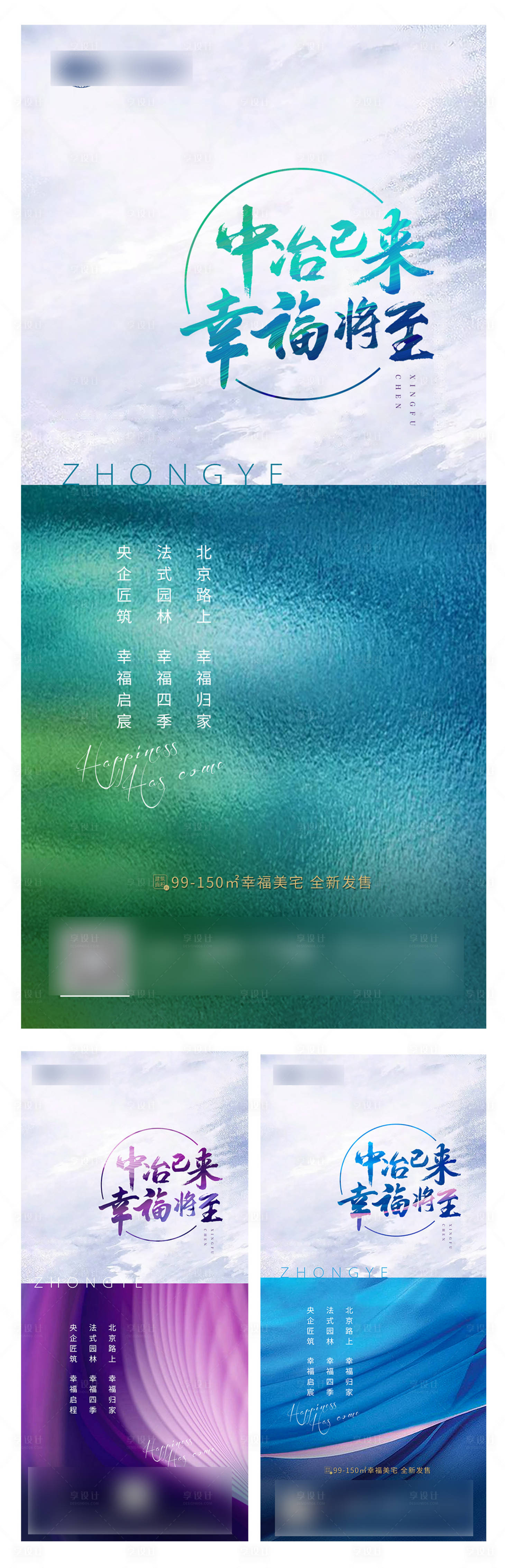 源文件下载【地产价值点系列海报】编号：38830003417572218
