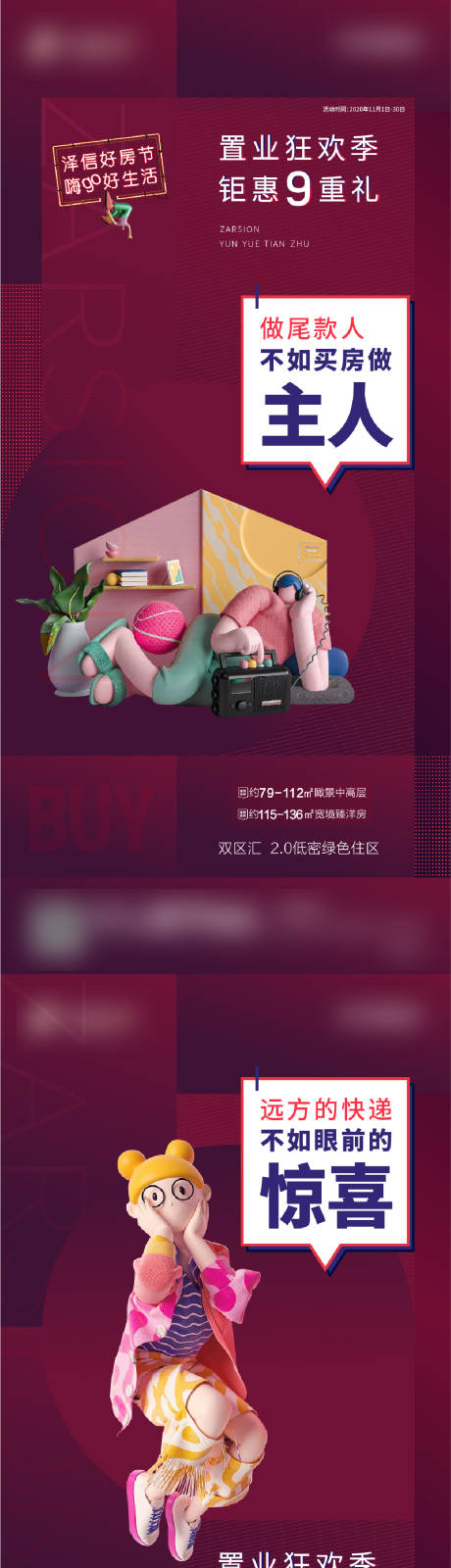 源文件下載【房地產(chǎn) 】編號：53500003305019496