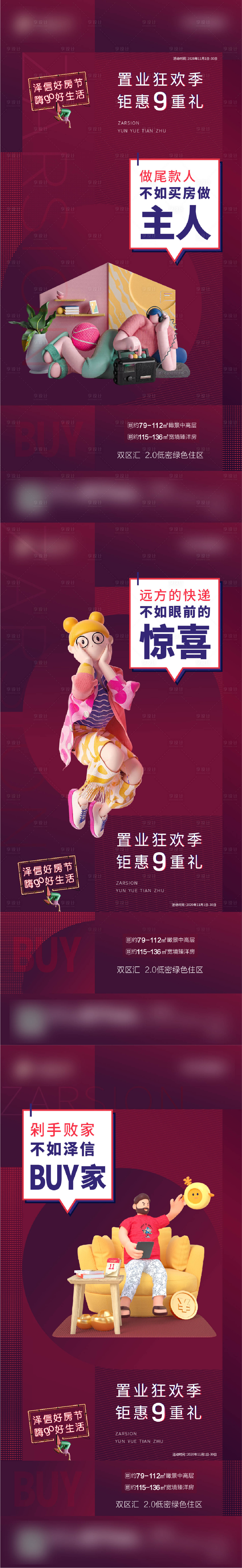 源文件下載【房地產(chǎn) 】編號(hào)：53500003305019496