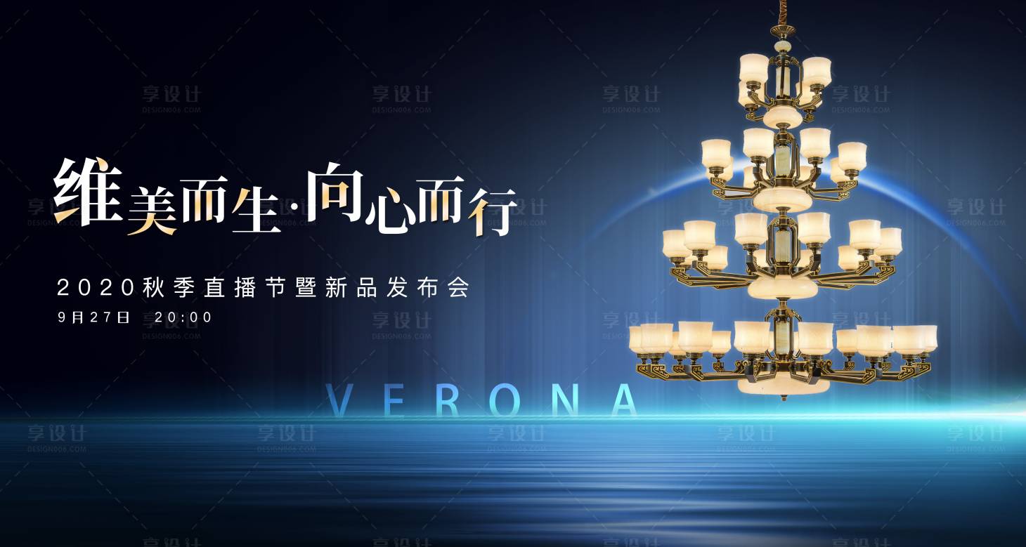 源文件下载【享设计】搜索编号：29060003211184305【灯饰主画面简介高端】