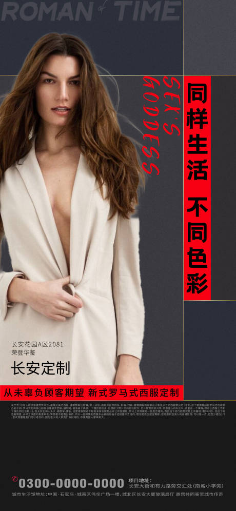 源文件下载【女性灰色系海报】编号：20210111171736196