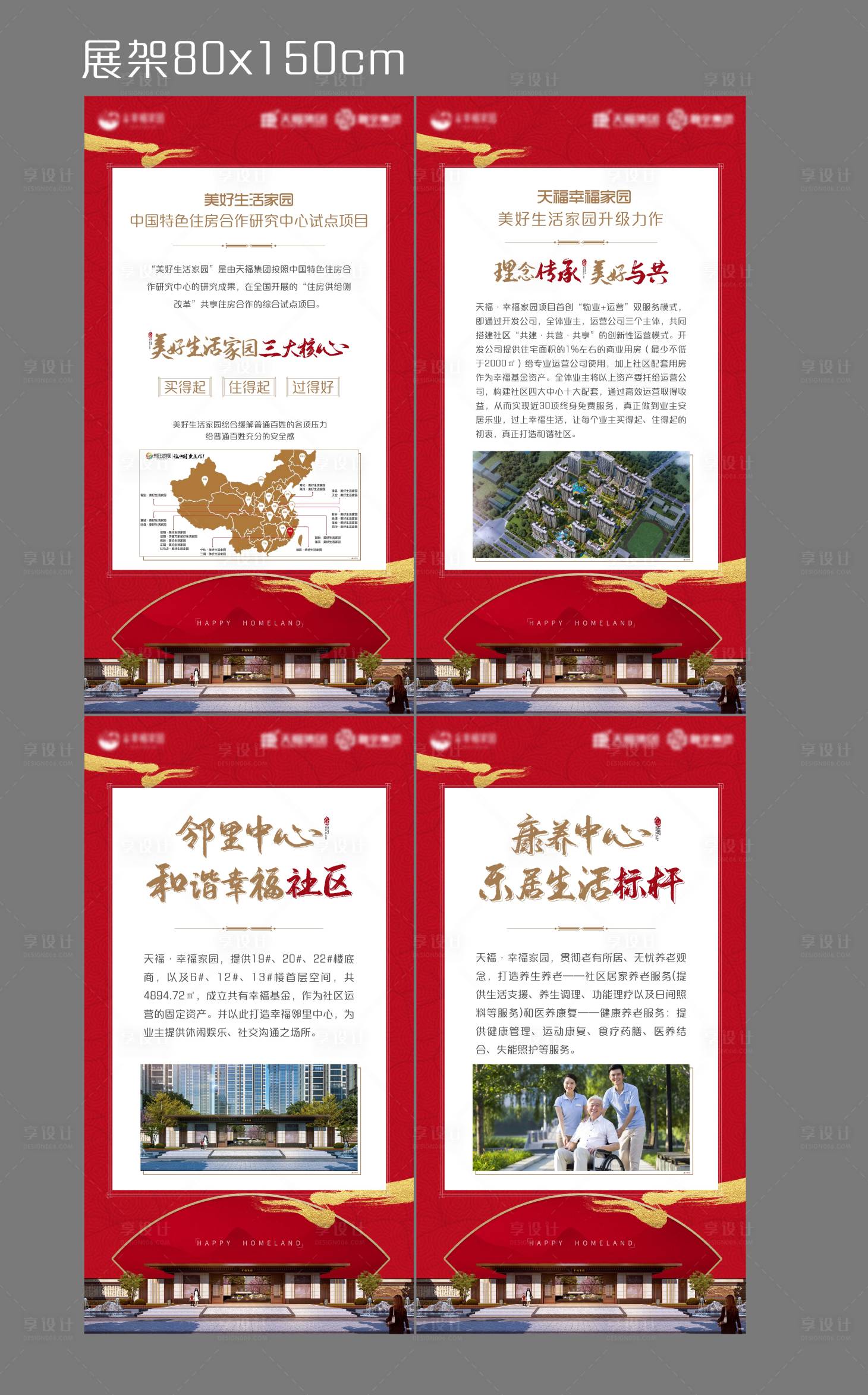 源文件下載【享設計】搜索編號：81260003219183968【展架】