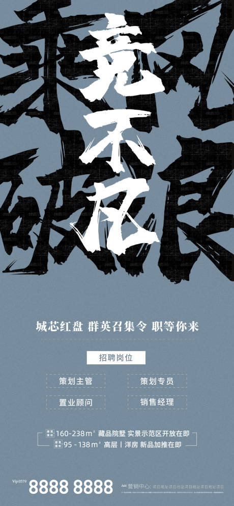 源文件下載【招聘海報(bào)】編號(hào)：54750003326809431