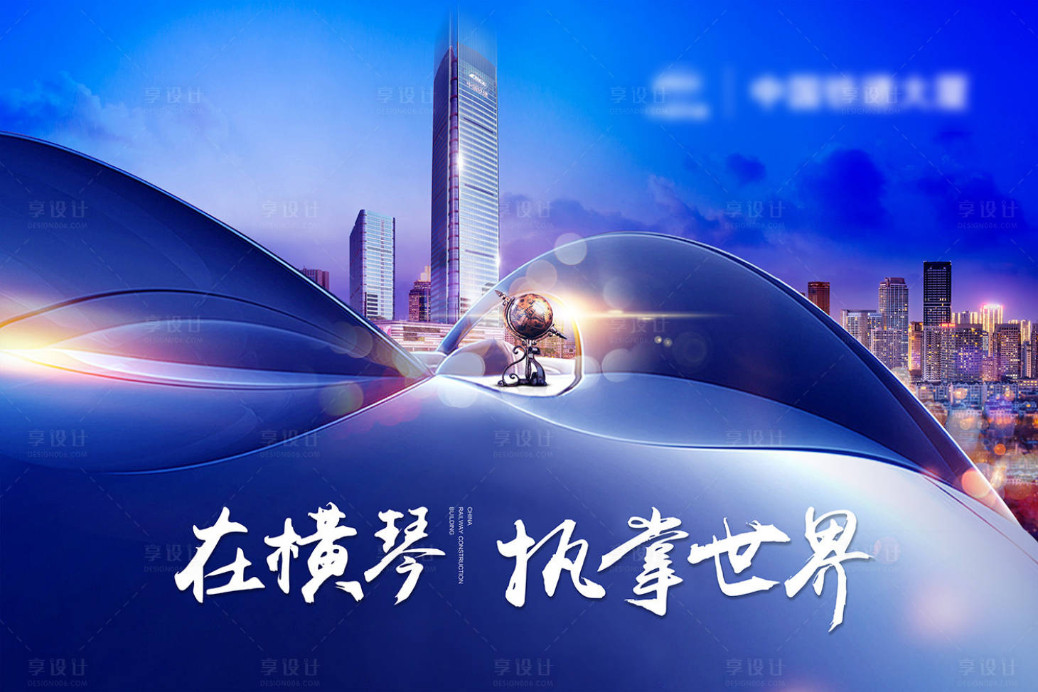 源文件下载【享设计】搜索编号：90850003143247387【户外广告】