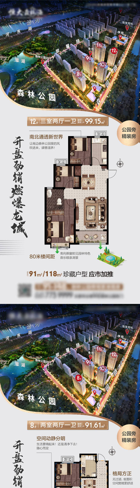 源文件下载【户型推广】编号：20210126144916861