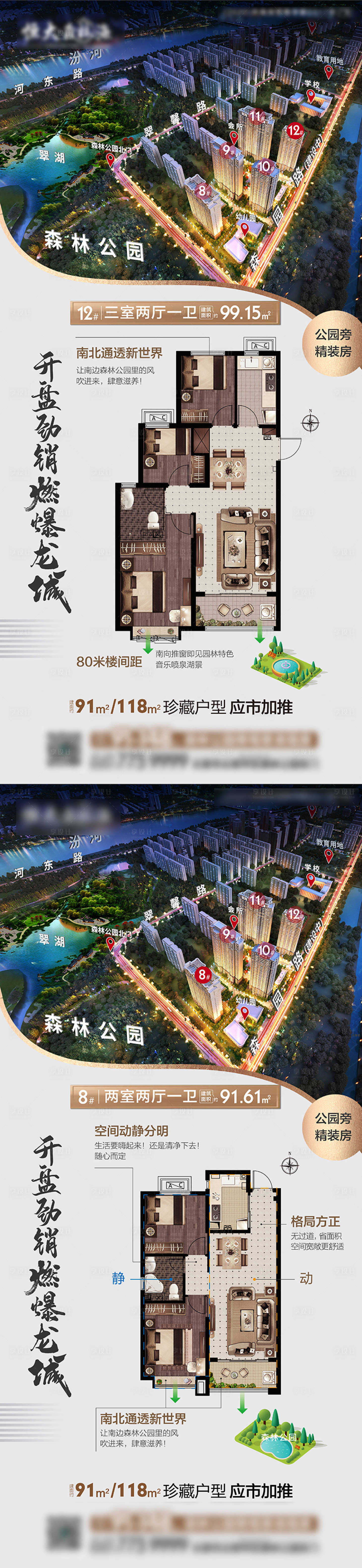 源文件下載【戶型推廣】編號(hào)：22810003384385494