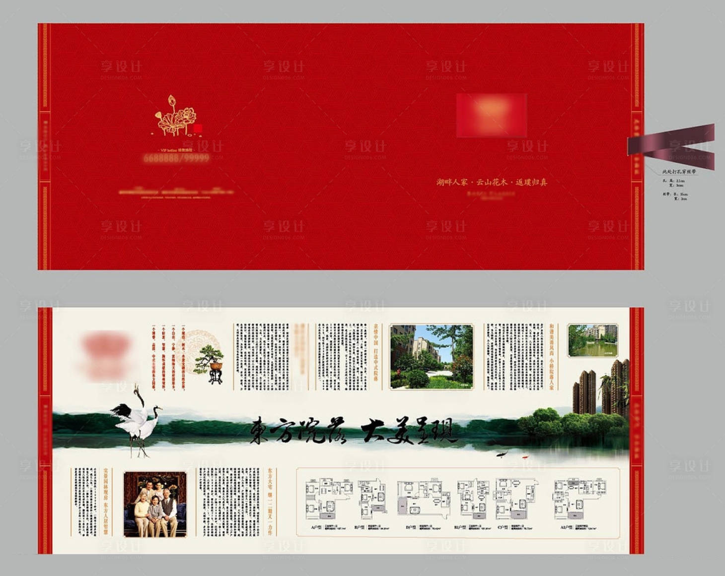 源文件下載【享設(shè)計(jì)】搜索編號：35530003176584601【房地產(chǎn)卷軸DM宣傳單頁】