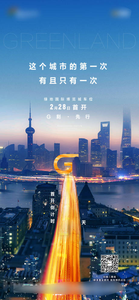 源文件下載【開盤認籌倒計時】編號：82230003428614155