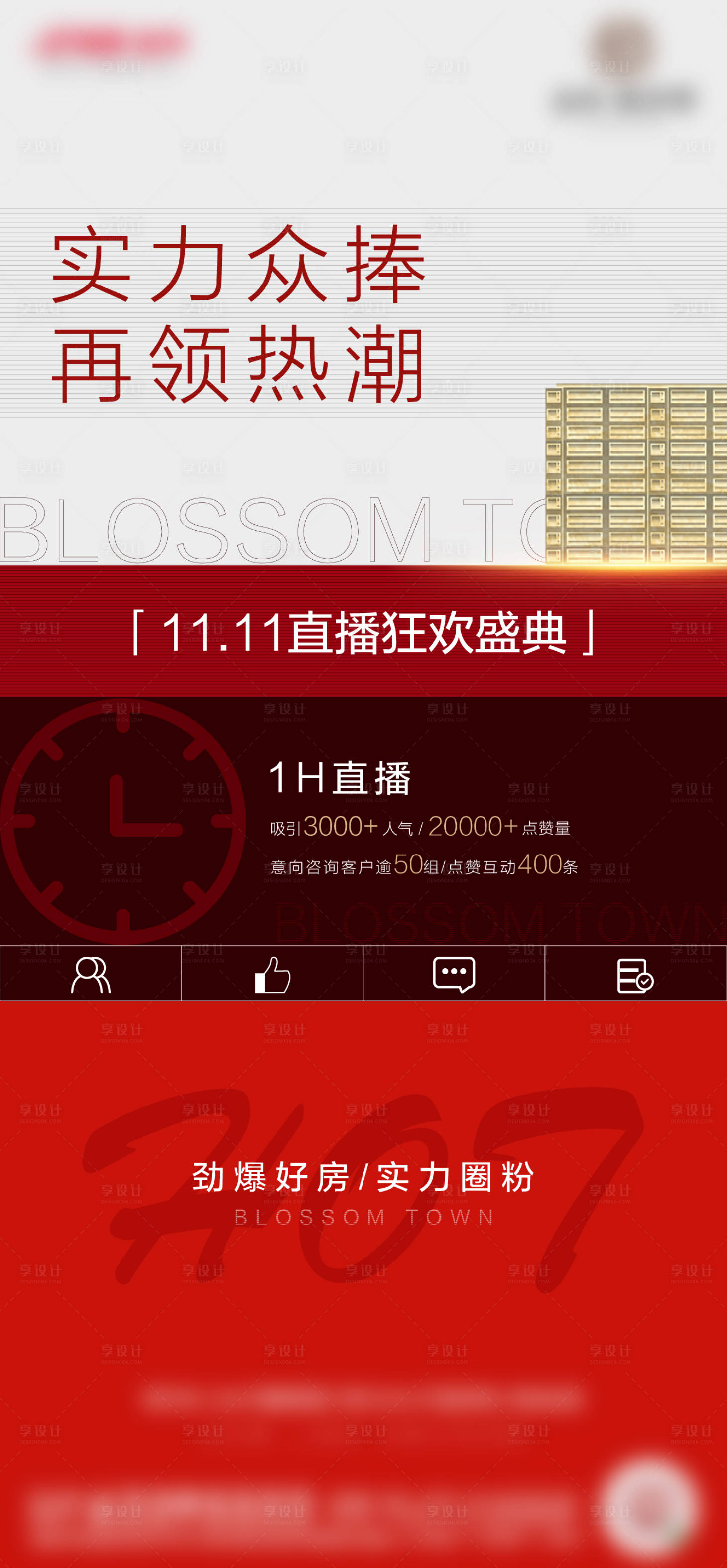 源文件下載【享設計】搜索編號：86250003304532848【熱銷】