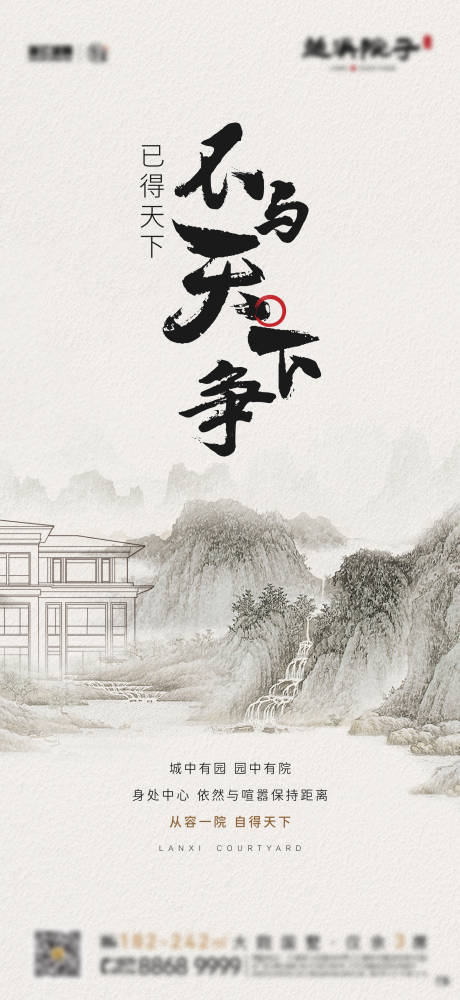 源文件下載【地產(chǎn)中式別墅價(jià)值點(diǎn)海報(bào)】編號(hào)：38790003143721747