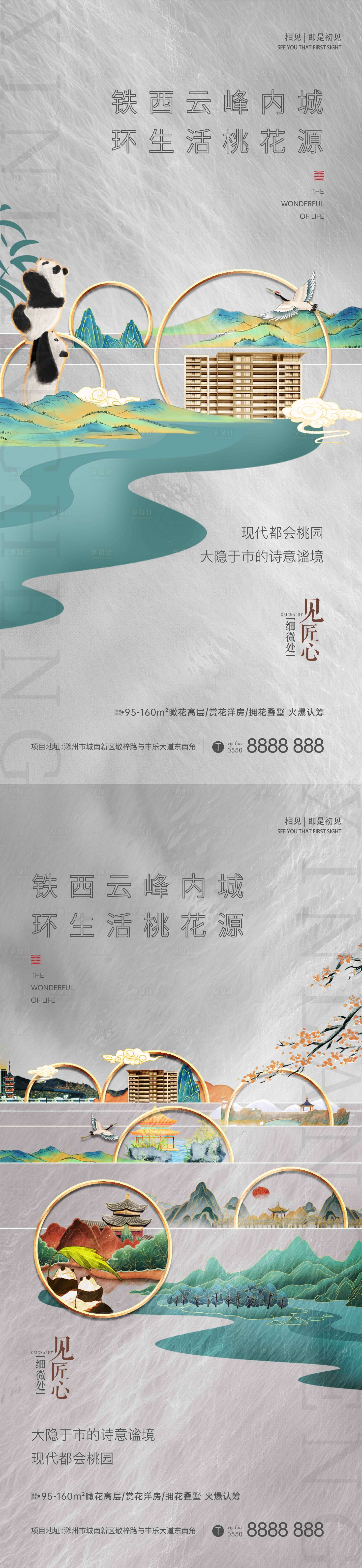 源文件下载【新中式价值点海报】编号：10280003395305829
