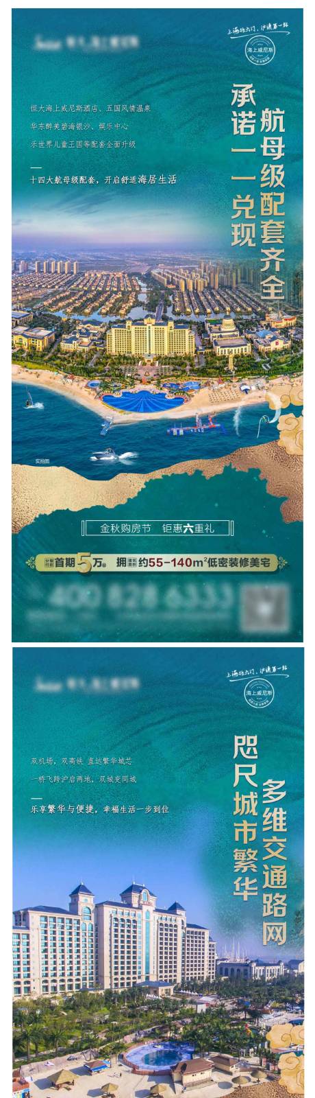 源文件下載【地產金秋購房價值點系列海報】編號：96260003253197201