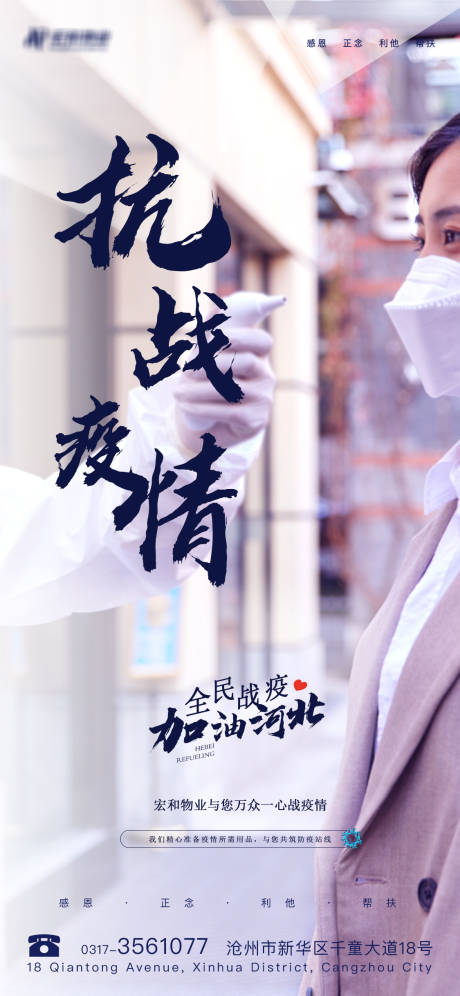 源文件下载【战疫抗击疫情海报】编号：32690003260496947