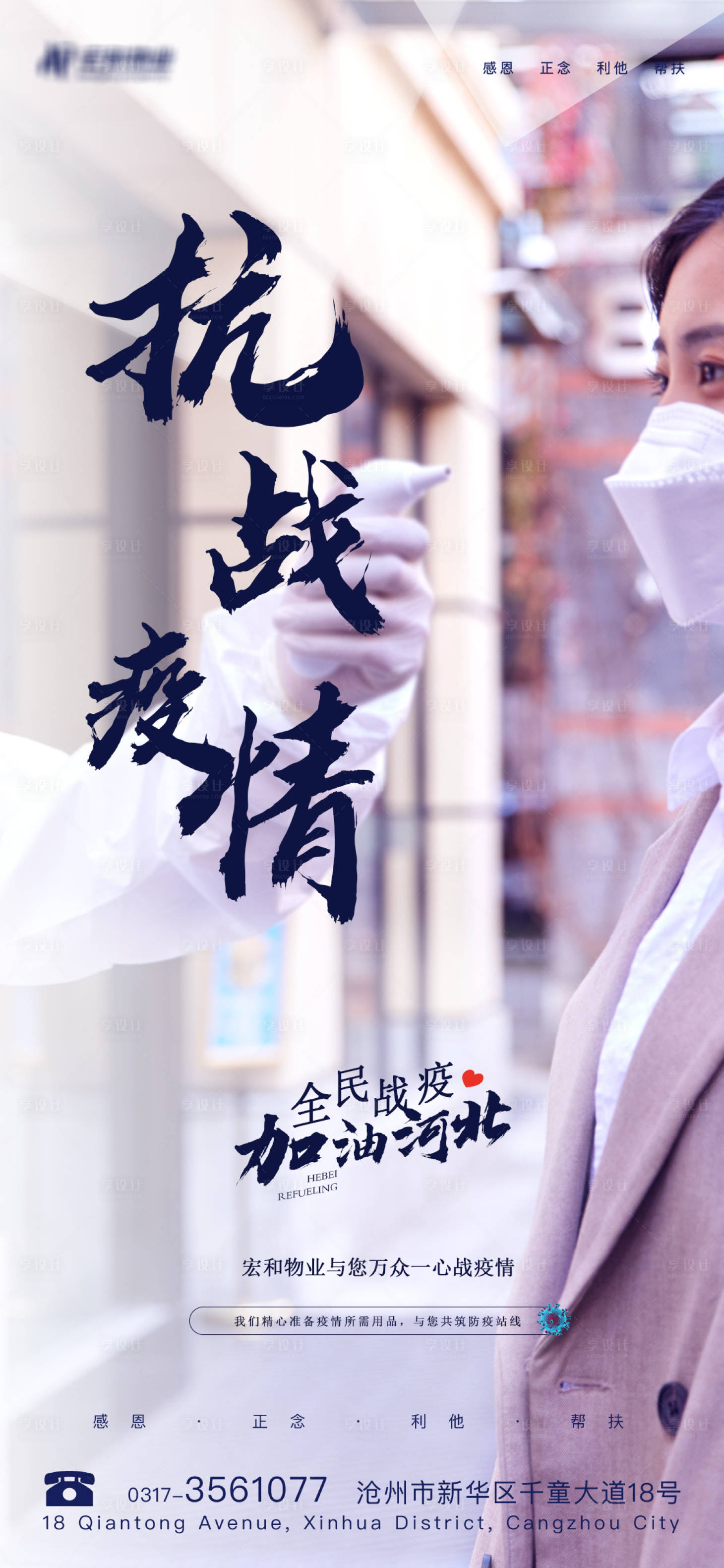 源文件下载【战疫抗击疫情海报】编号：32690003260496947
