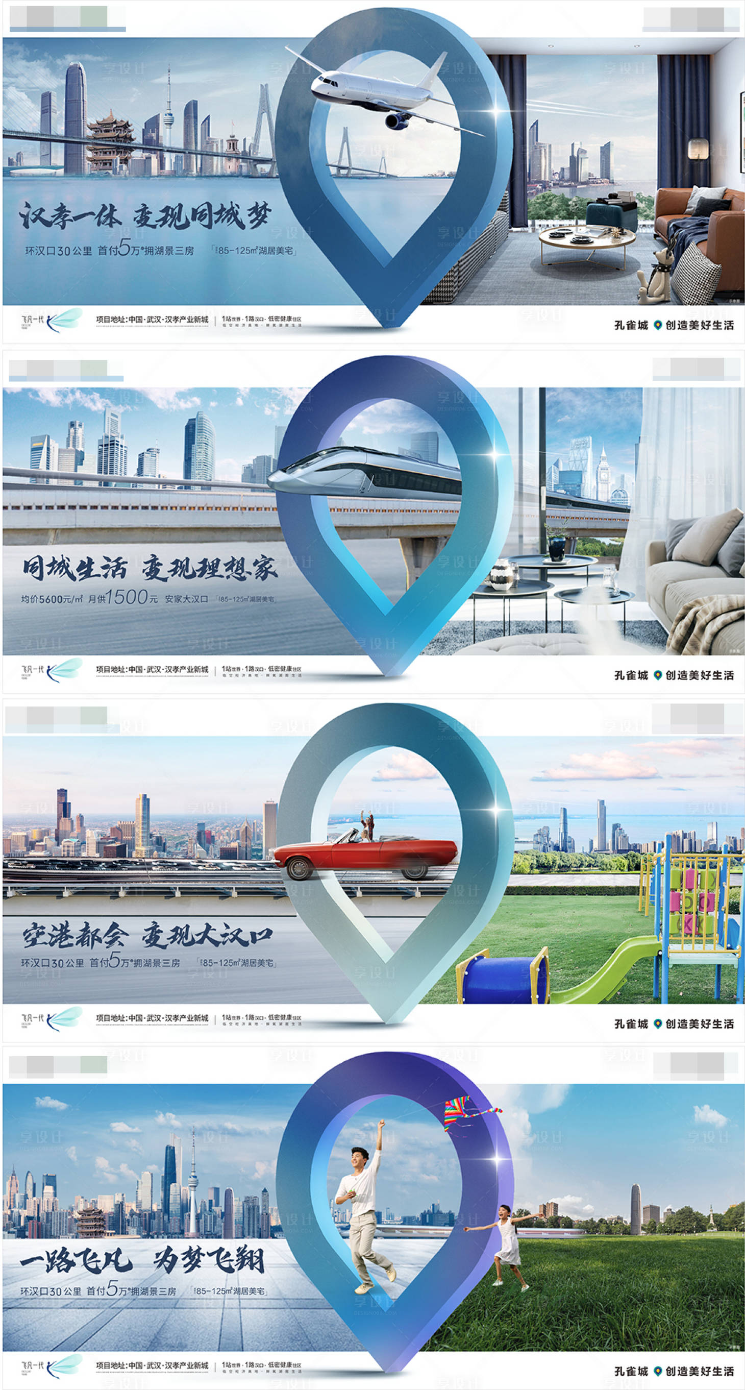 源文件下载【地产提案主画面】编号：88410003221664149