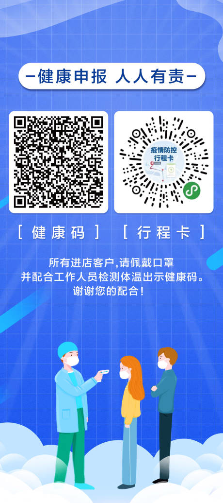 源文件下载【防疫展架 】编号：96190003299886187