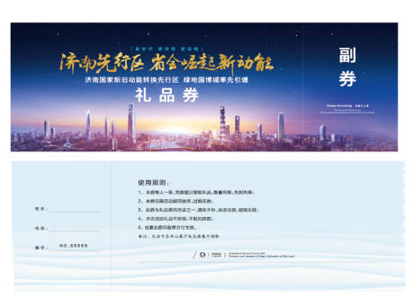 源文件下载【礼品券】编号：74530003291305675