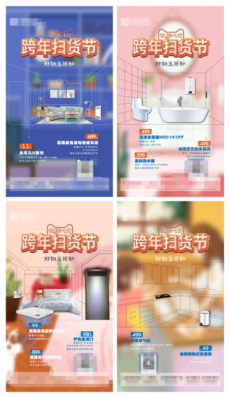 源文件下載【商業活動系列海報】編號：17440003212672232