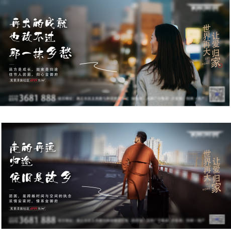 源文件下載【返鄉置業暖心文案微推】編號：21140003288422546