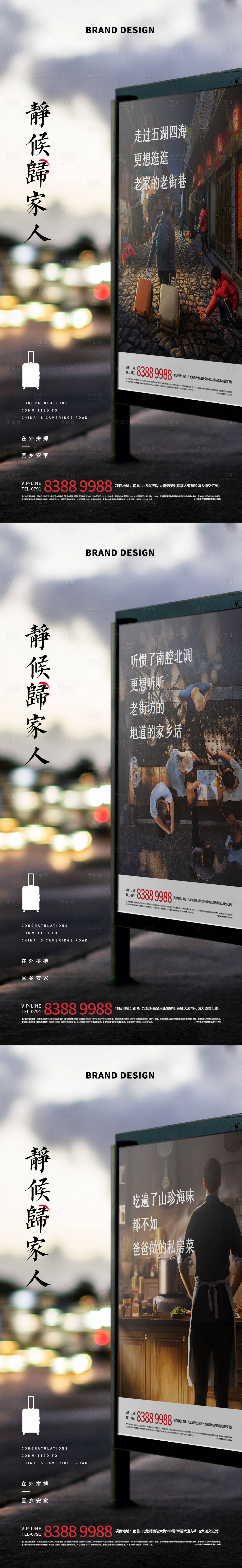 源文件下载【返乡置业】编号：24200003214494083