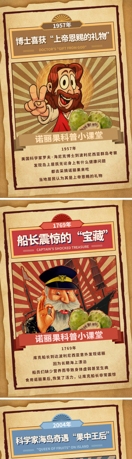 源文件下载【复古插画风海报】编号：94520003216159644