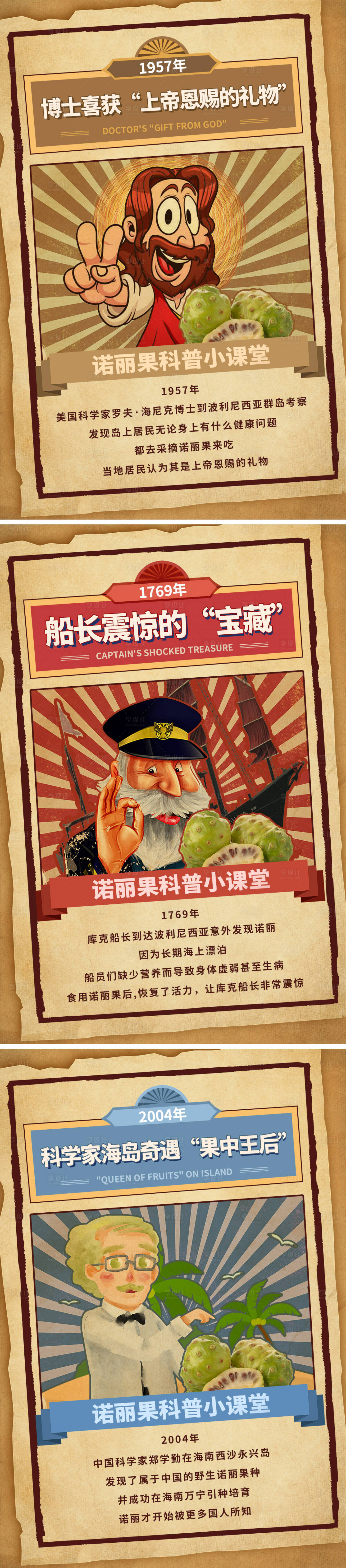 源文件下載【復(fù)古插畫風(fēng)海報(bào)】編號(hào)：94520003216159644