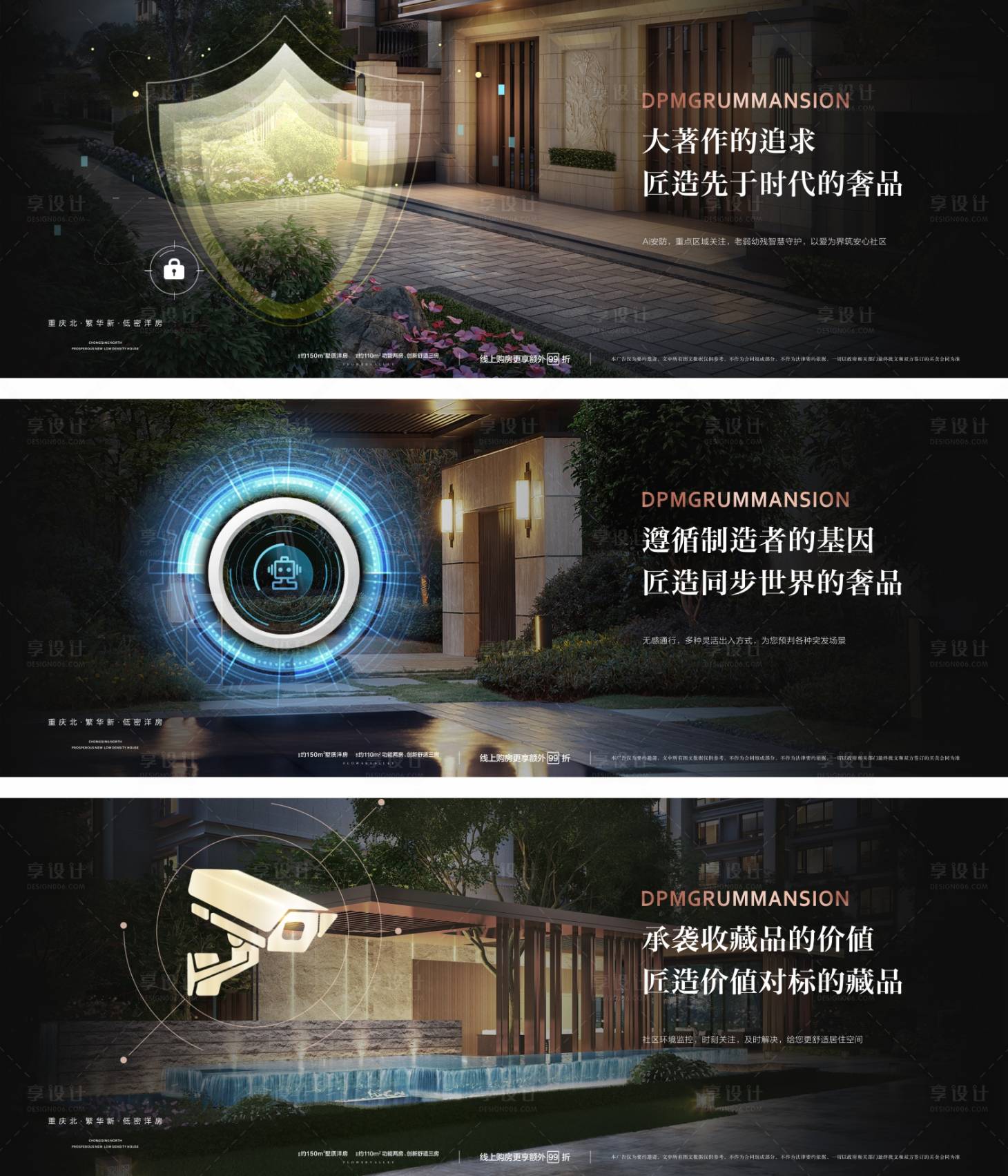源文件下載【享設(shè)計(jì)】搜索編號(hào)：90540003300441284【地產(chǎn)賣(mài)點(diǎn)單圖】
