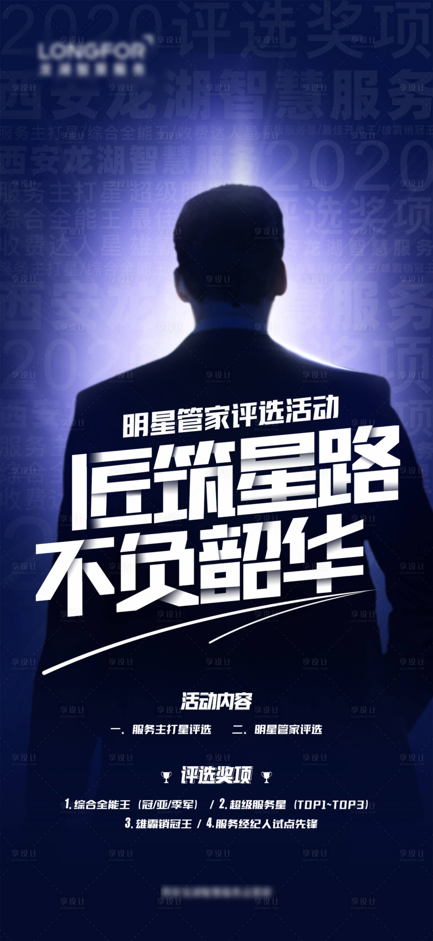 源文件下载【评选微信稿】编号：11890003239998275