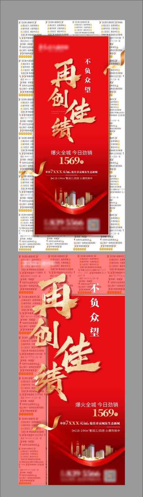 源文件下载【地产热销】编号：82400003221322135