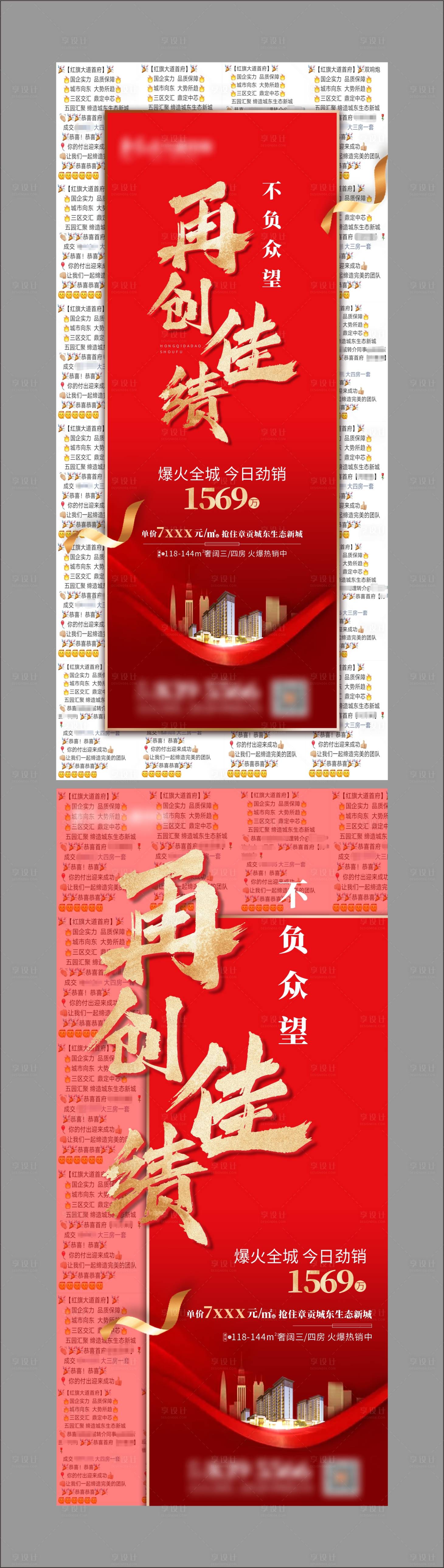 源文件下载【享设计】搜索编号：82400003221322135【地产热销】