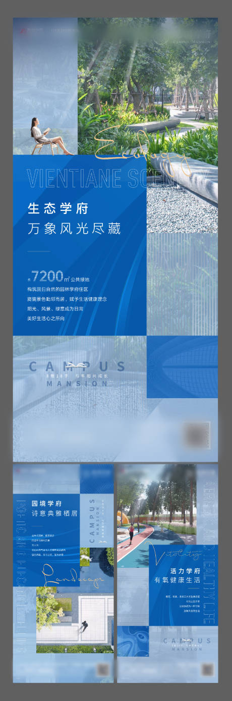 源文件下载【地产价值点系列海报】编号：17570003205302345