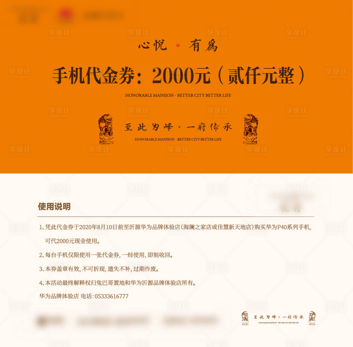 源文件下载【地产代金券卡片】编号：77380003256212072