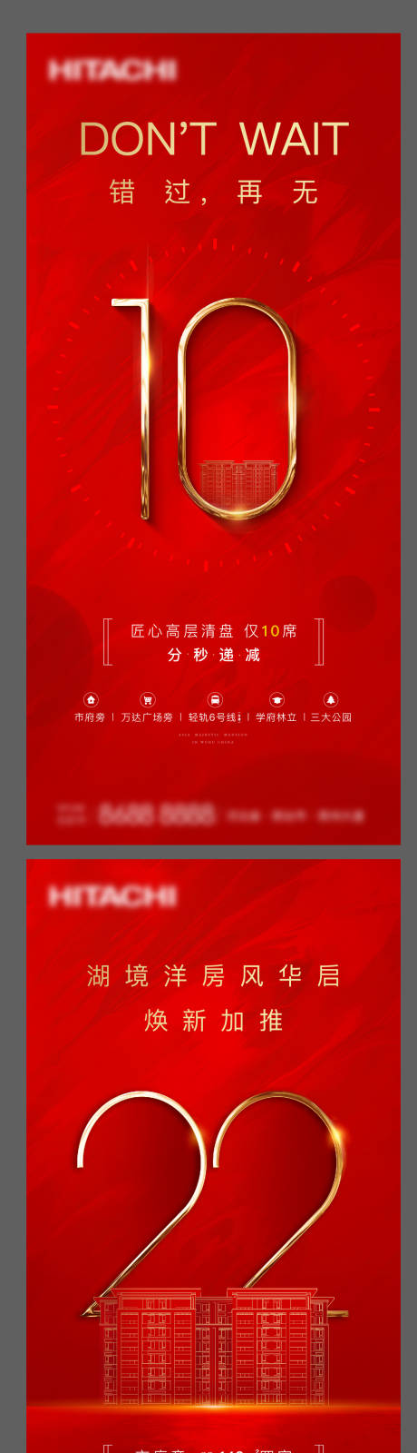 源文件下载【清盘热销海报】编号：59190003405221417