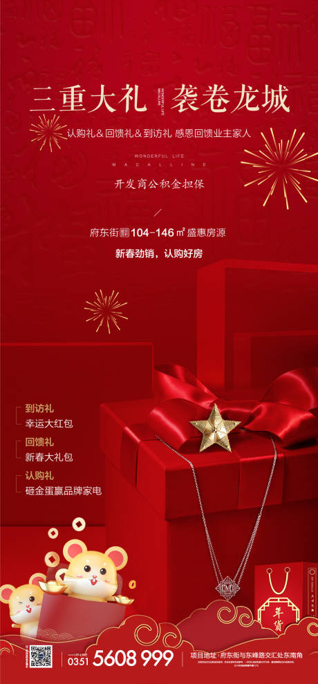 源文件下載【回饋業(yè)主好禮】編號(hào)：26440003187788072