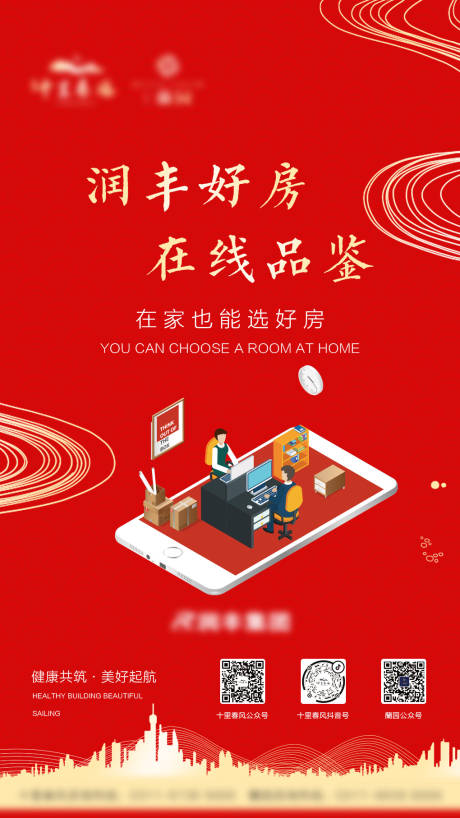 源文件下载【享设计】搜索编号：31990003402855135【线上看房】