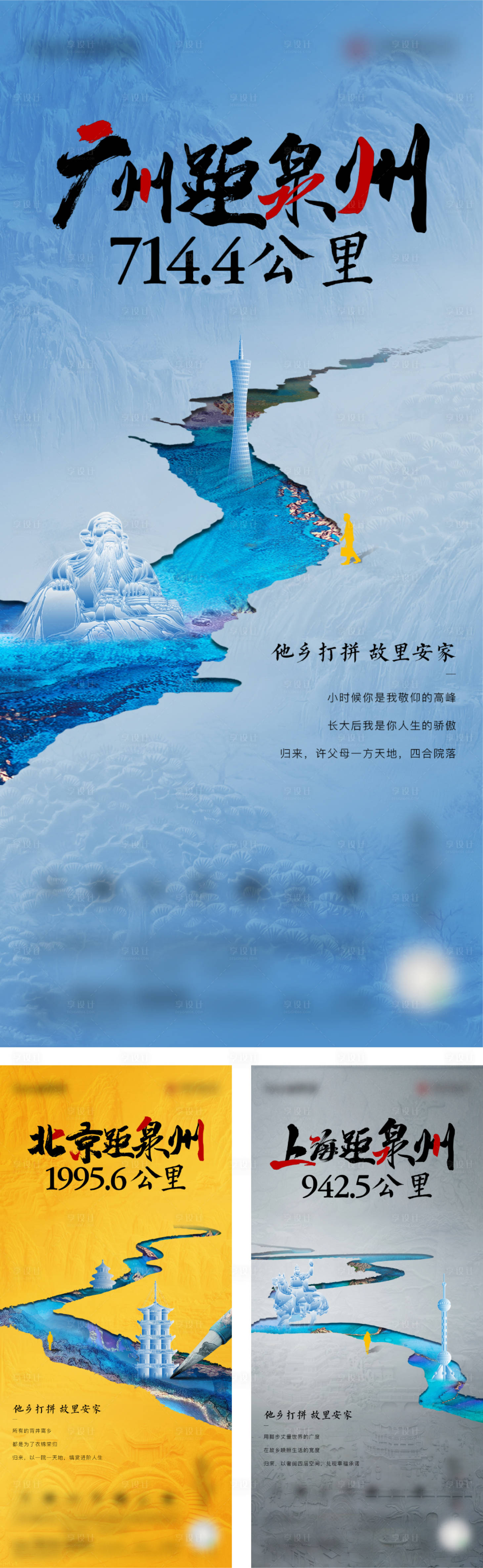 源文件下載【享設計】搜索編號：40420003372748373【地產返鄉置業系列單圖海報】