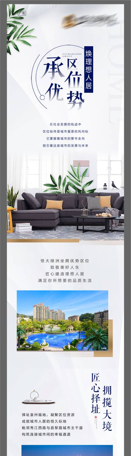 源文件下载【交通长图】编号：84100003280402973