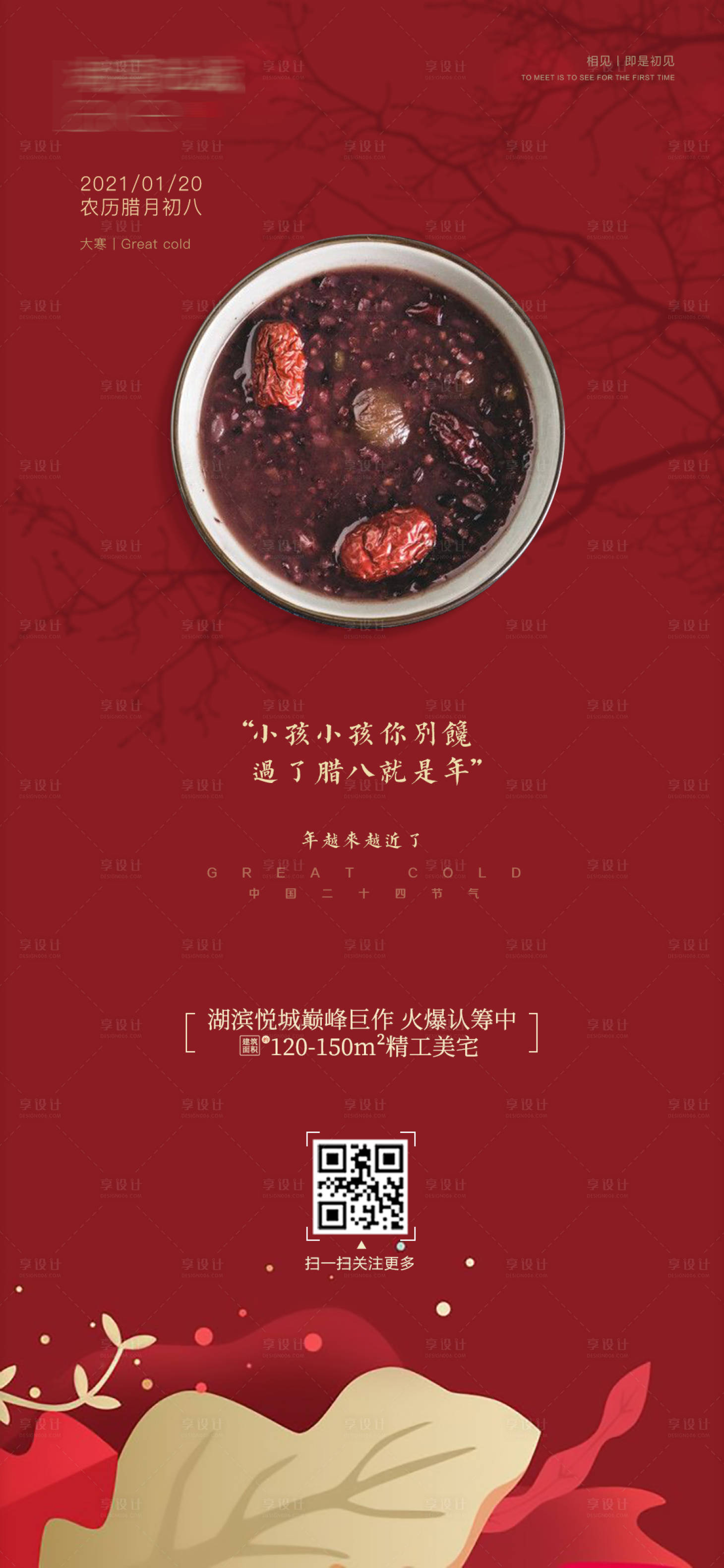 源文件下载【享设计】搜索编号：15350003284455618【房地产  】