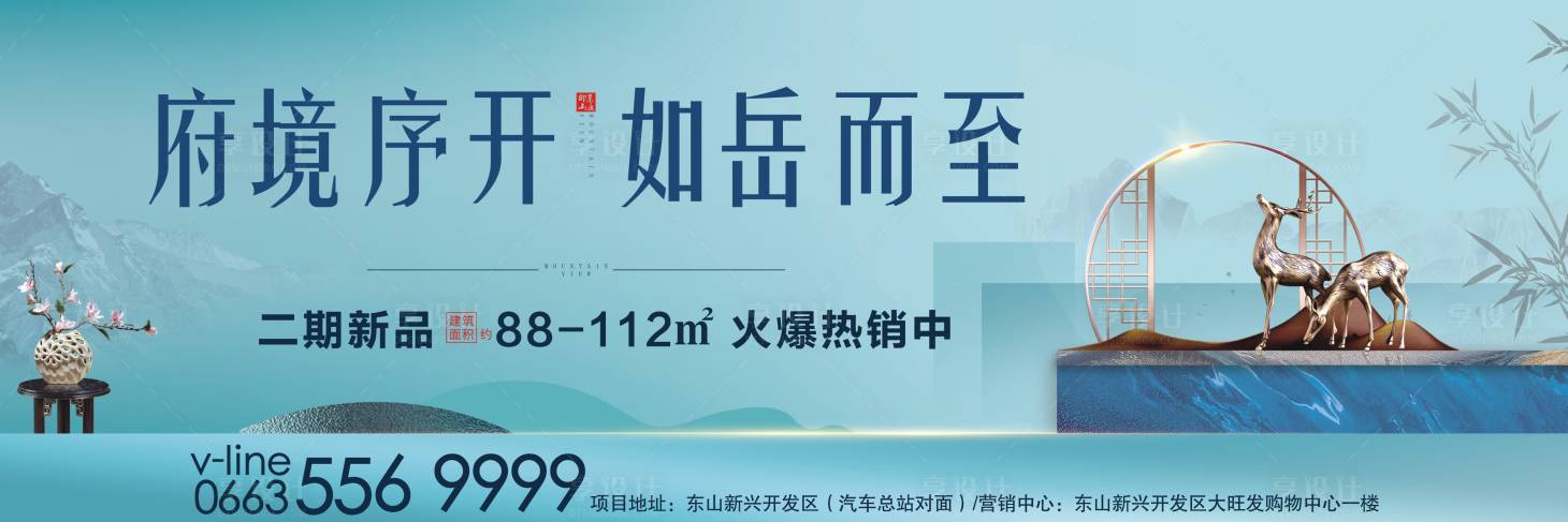 源文件下载【地产户外背景板】编号：98940003237601848