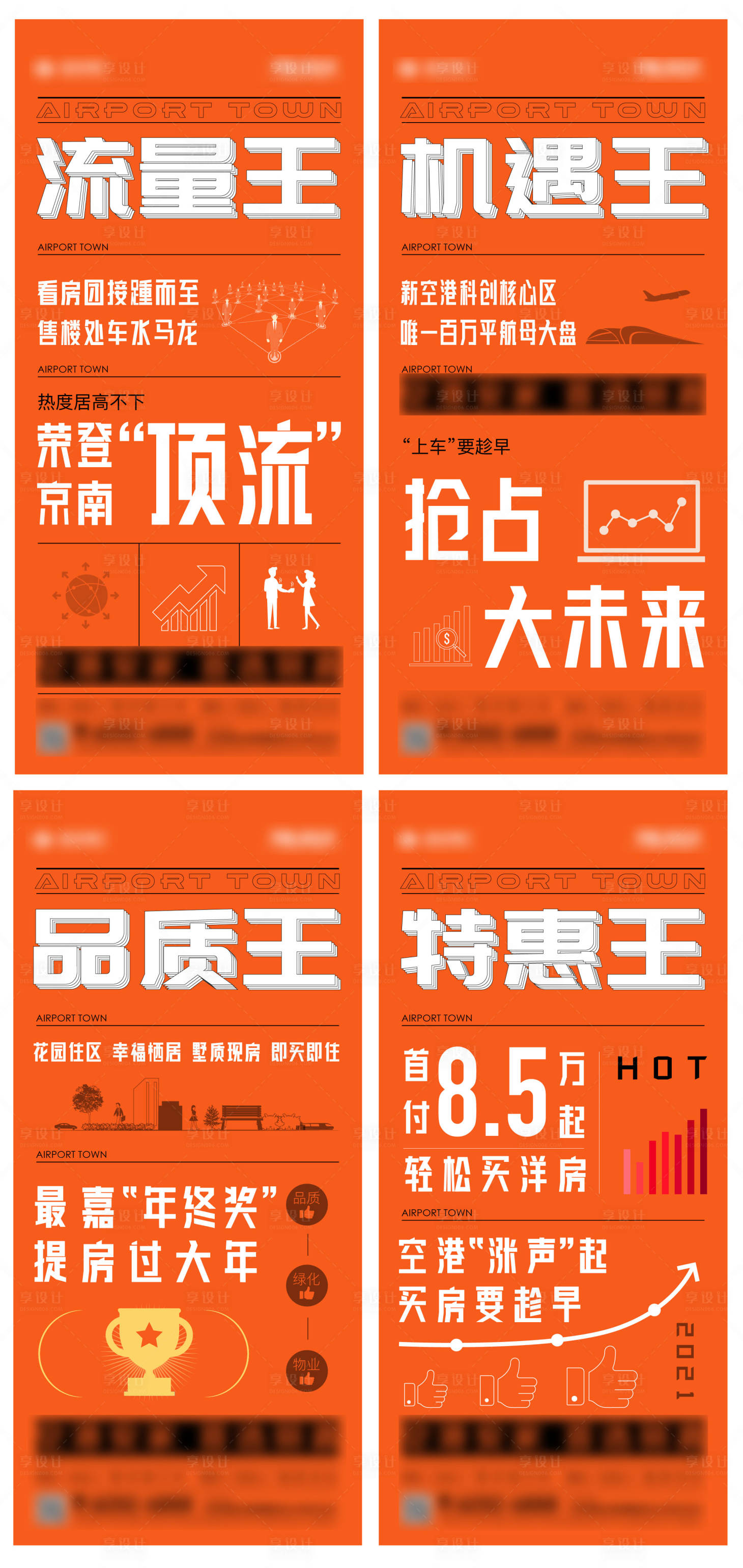 源文件下載【房地產新聞價值點系列海報】編號：35480003191437908
