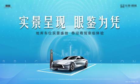 源文件下载【车位开放画面蓝色】编号：50070003322138992