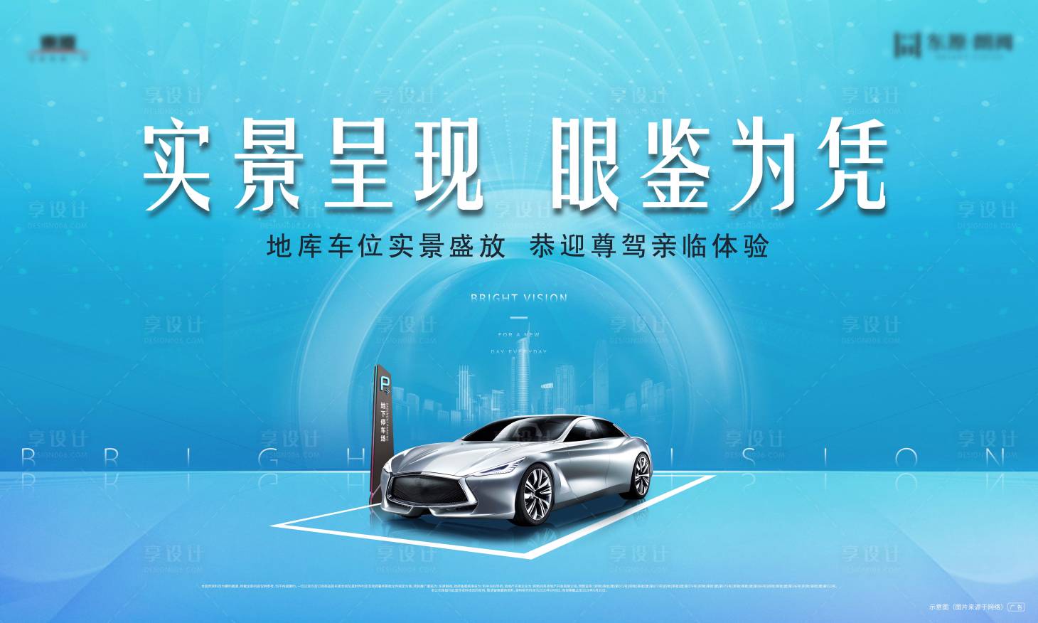 源文件下载【车位开放画面蓝色】编号：50070003322138992