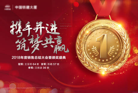 源文件下载【享设计】搜索编号：22040003143274443【颁奖背景板】