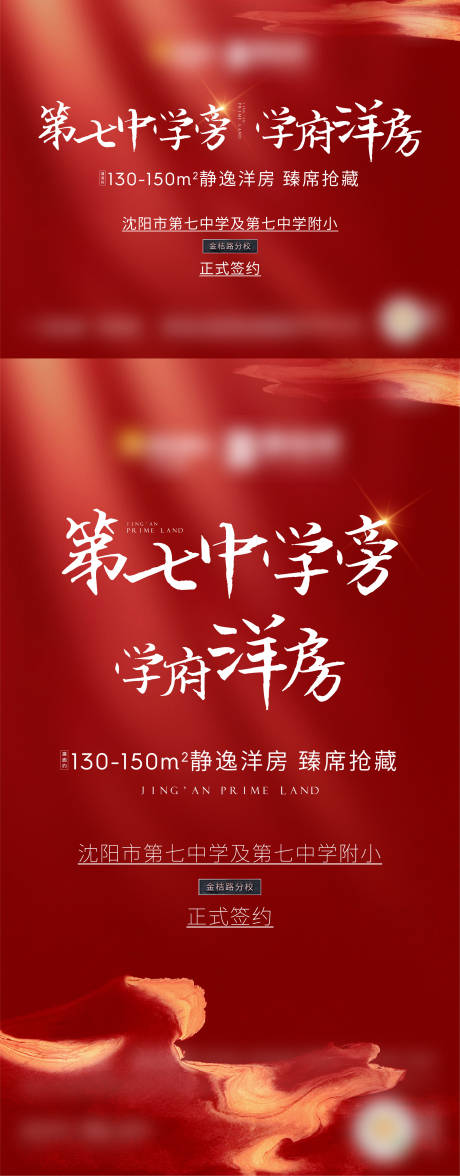 源文件下载【签约海报海报】编号：87890003162494772