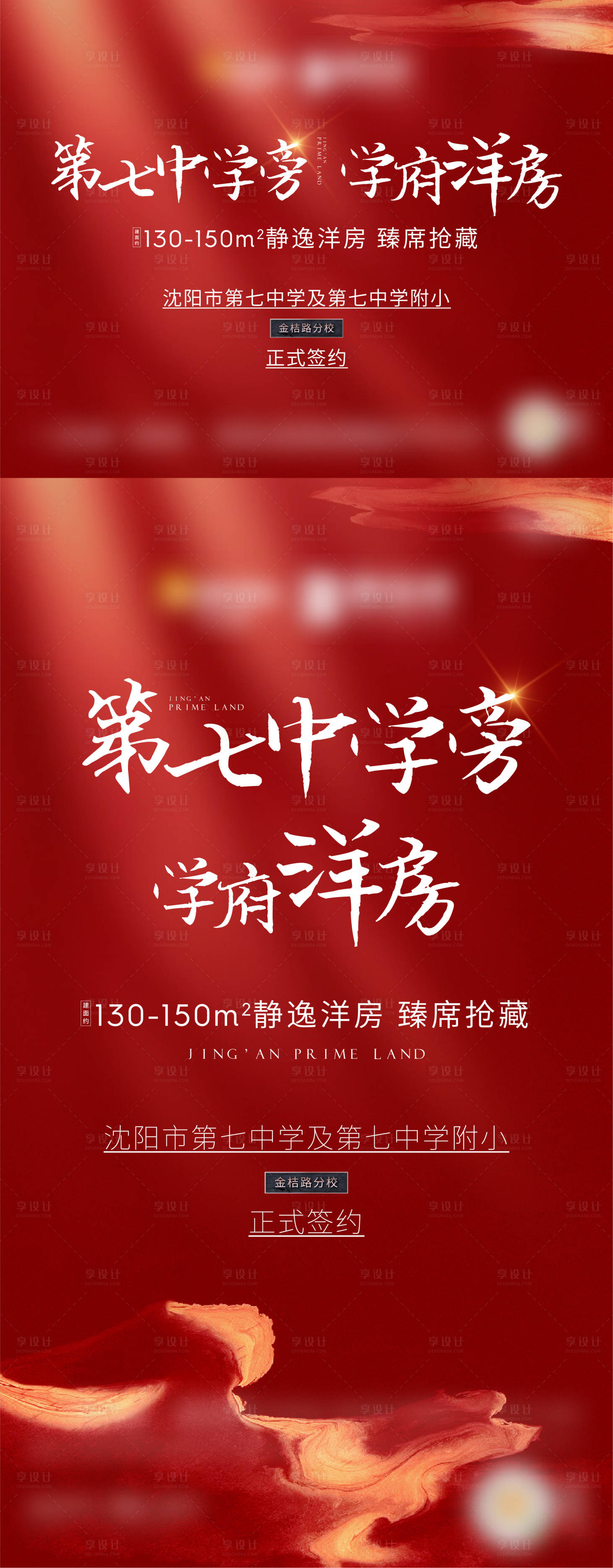 源文件下載【享設計】搜索編號：87890003162494772【簽約海報海報】